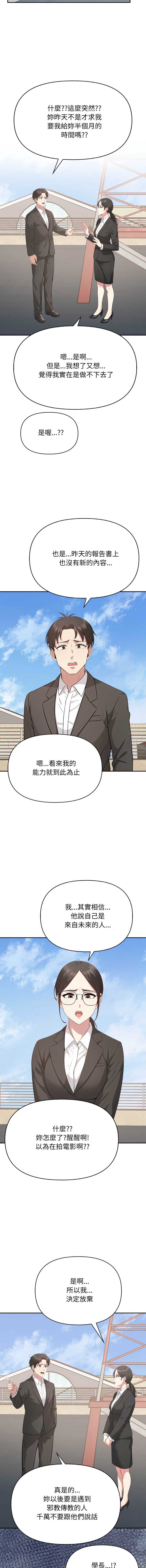 那天的真相