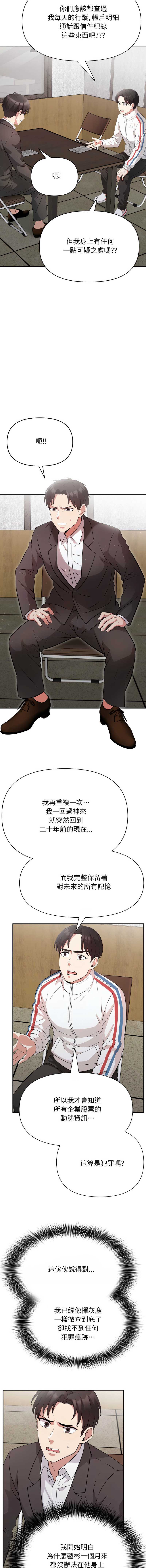 那天的真相