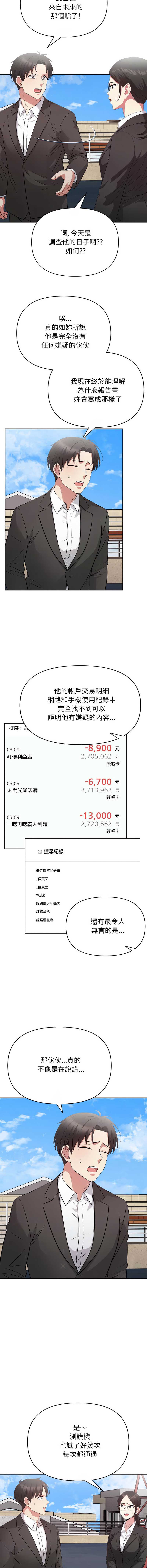 那天的真相