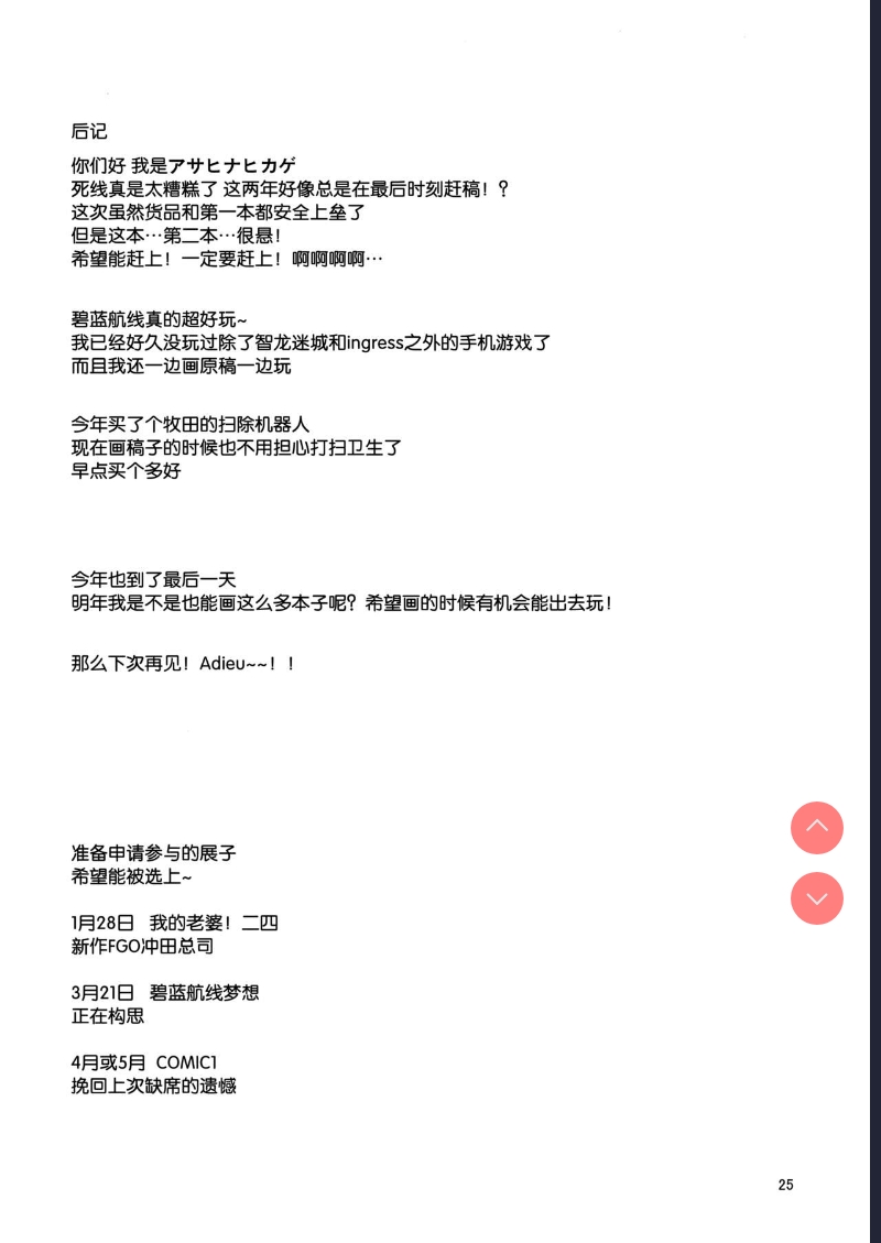 Atago-san to Takao-san (Azur lane)