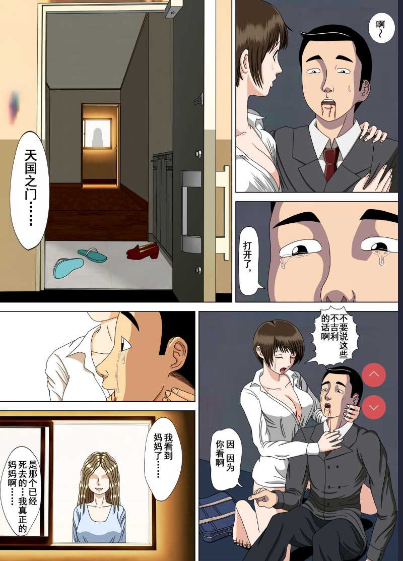 Akumu 5 ~Tengoku no Tobira~