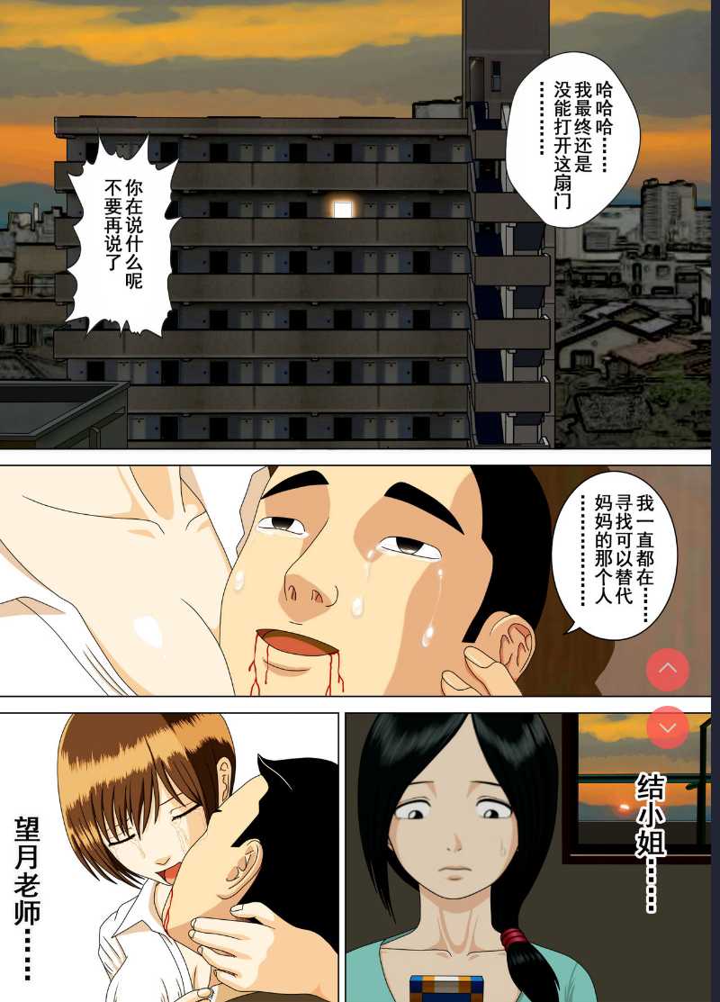 Akumu 5 ~Tengoku no Tobira~