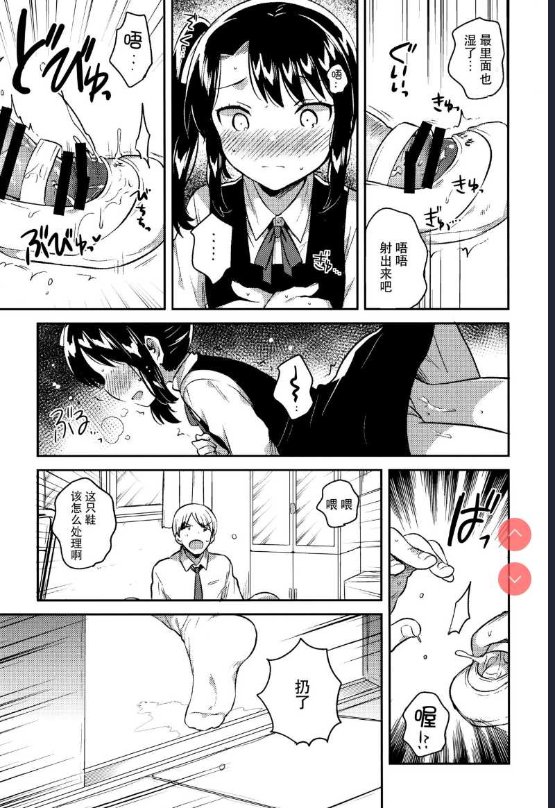 [squeezecandyheaven (Ichihaya)] Sensei wa Lolicon de Saitei Hentai no Gomikuzu [Zen] + Omake