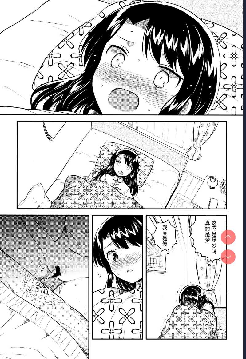 [squeezecandyheaven (Ichihaya)] Sensei wa Lolicon de Saitei Hentai no Gomikuzu [Zen] + Omake