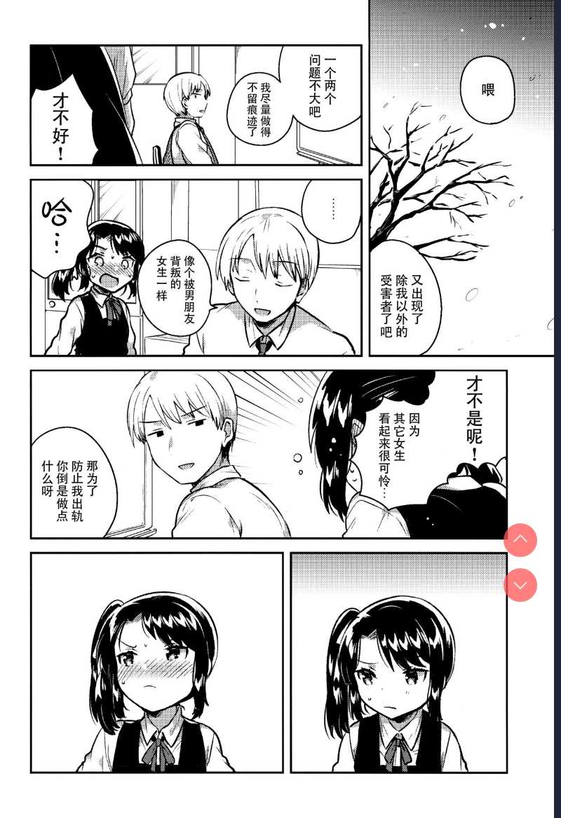 [squeezecandyheaven (Ichihaya)] Sensei wa Lolicon de Saitei Hentai no Gomikuzu [Zen] + Omake
