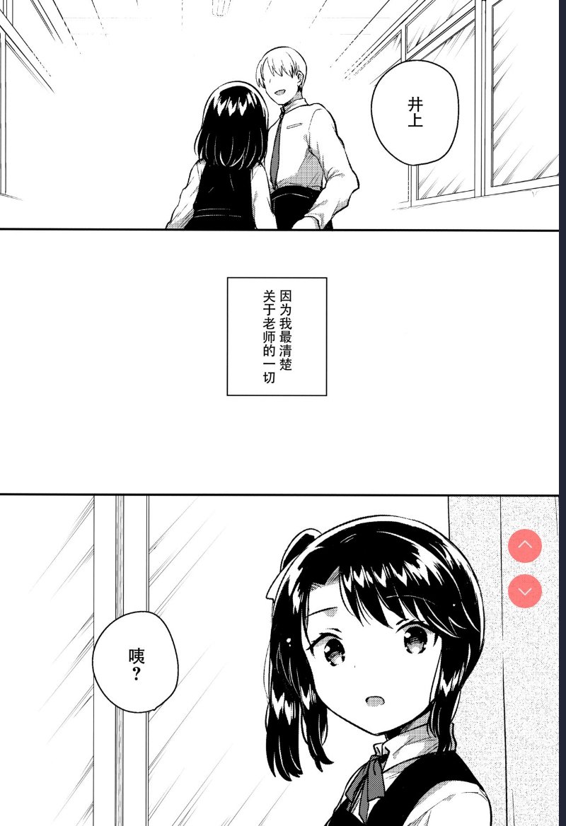 [squeezecandyheaven (Ichihaya)] Sensei wa Lolicon de Saitei Hentai no Gomikuzu [Zen] + Omake