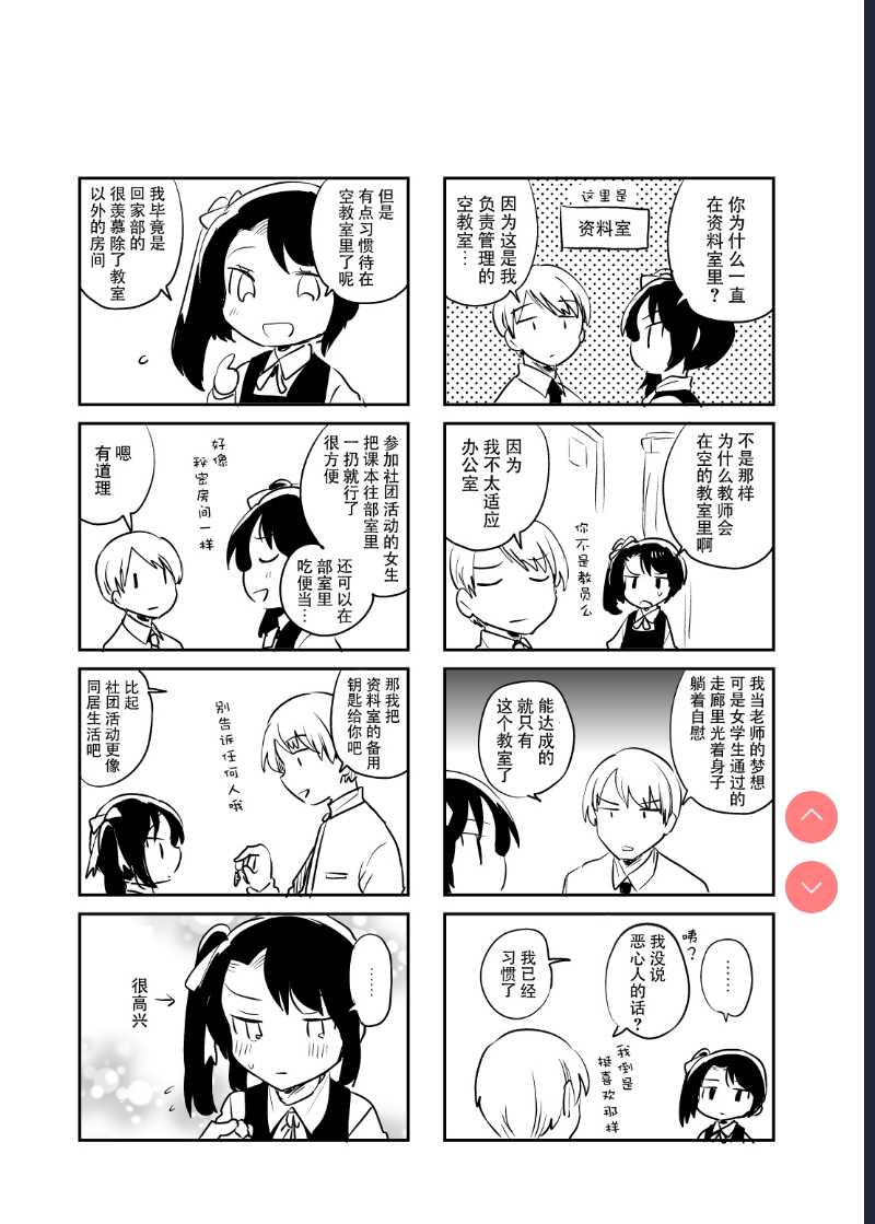 [squeezecandyheaven (Ichihaya)] Sensei wa Lolicon de Saitei Hentai no Gomikuzu [Zen] + Omake