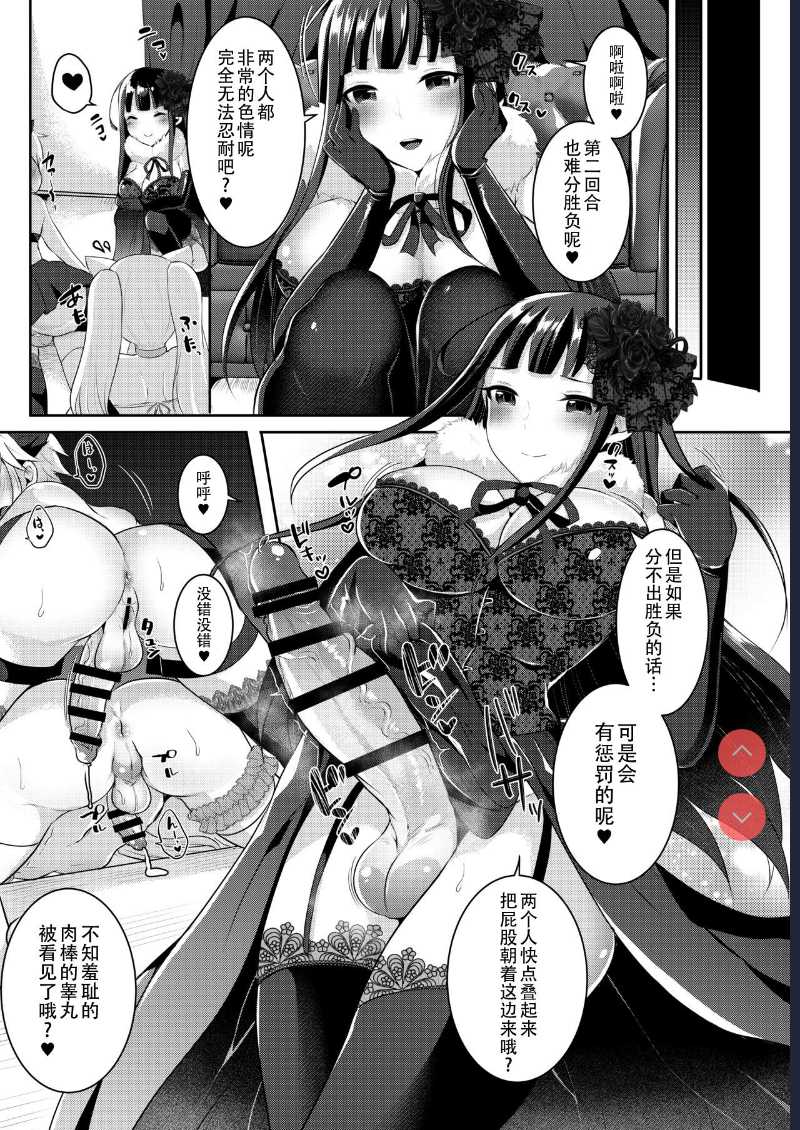 Boku-tachi ga Hitomebore Shita Gothic Futanari Onee-san ni wa Kanawanai [Digital]
