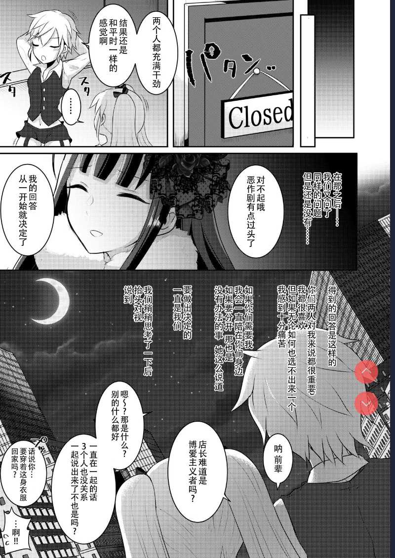Boku-tachi ga Hitomebore Shita Gothic Futanari Onee-san ni wa Kanawanai [Digital]