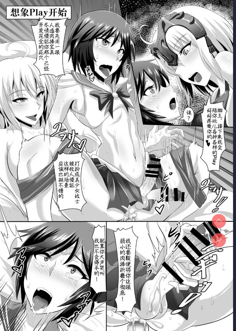 Gehenna 6 (Fate/Grand Order) [Chinese]