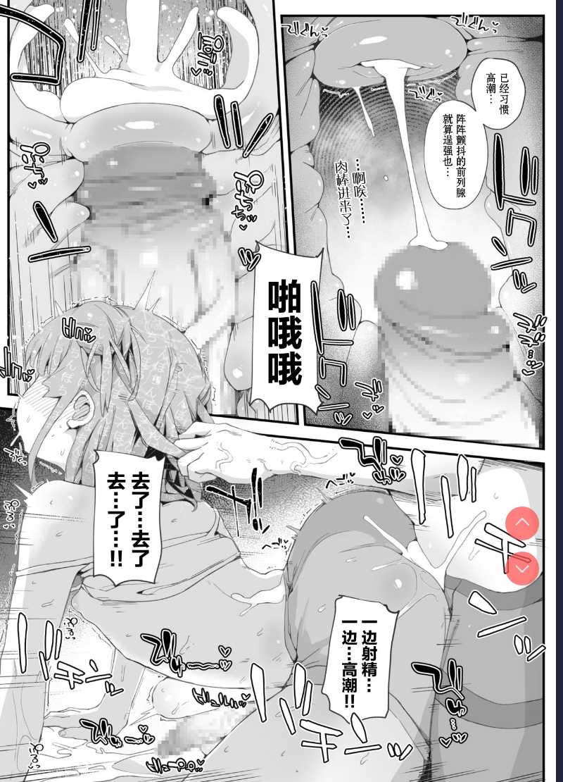 Futanari Onee-san ni Wakarasareta Otokonoko