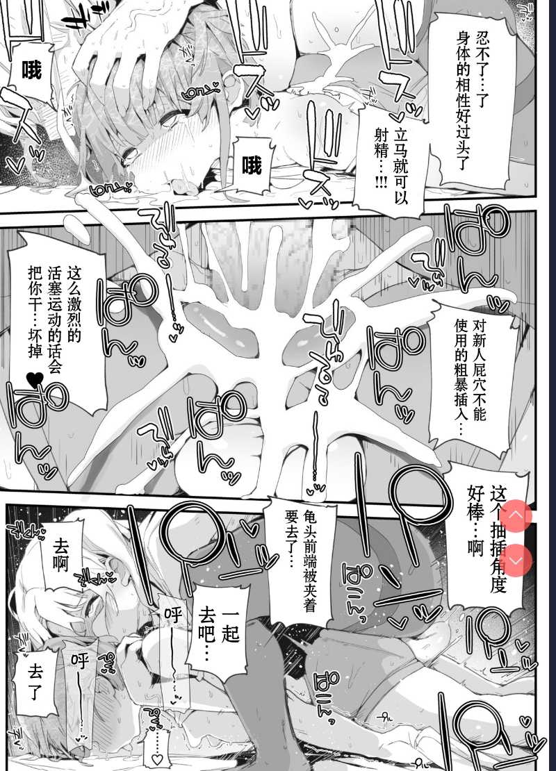 Futanari Onee-san ni Wakarasareta Otokonoko