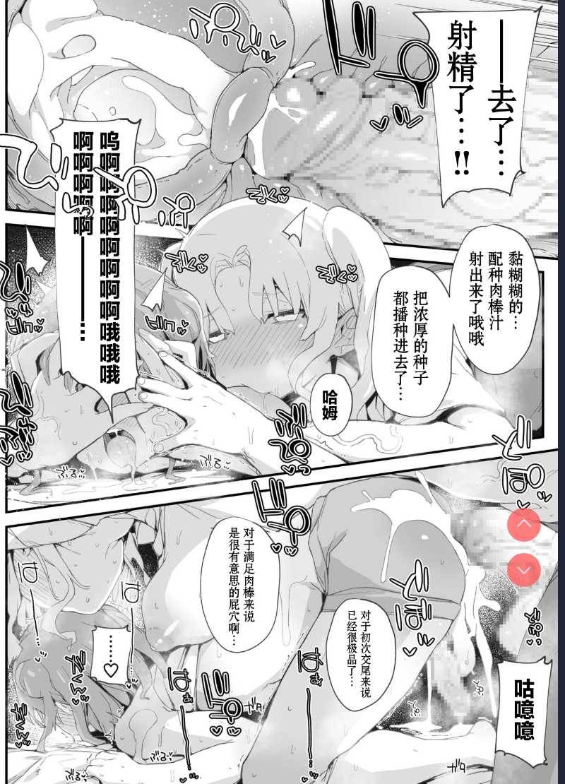 Futanari Onee-san ni Wakarasareta Otokonoko
