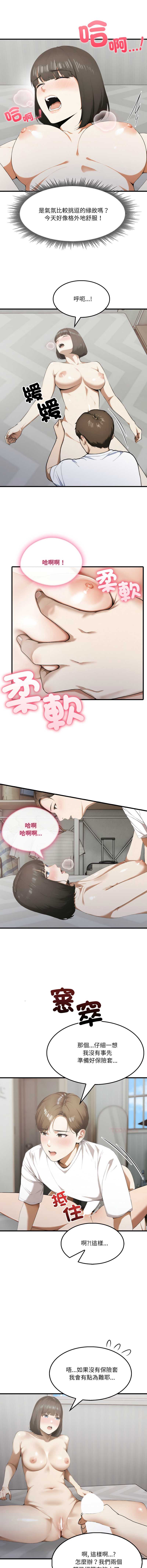 新都市人妻的秘密社团
