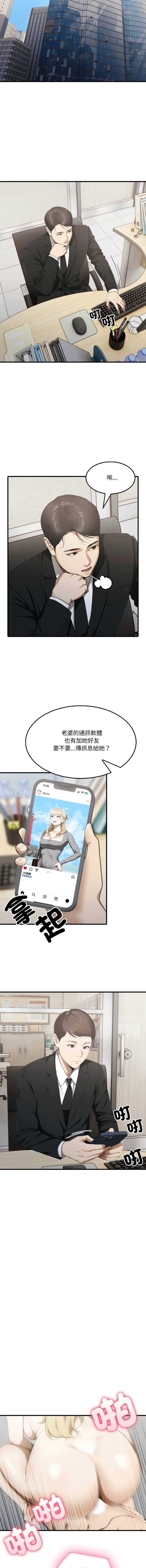 新都市人妻的秘密社团
