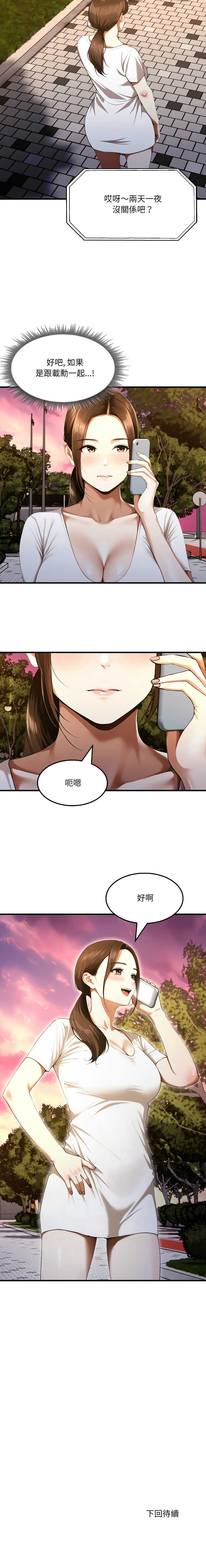 新都市人妻的秘密社团