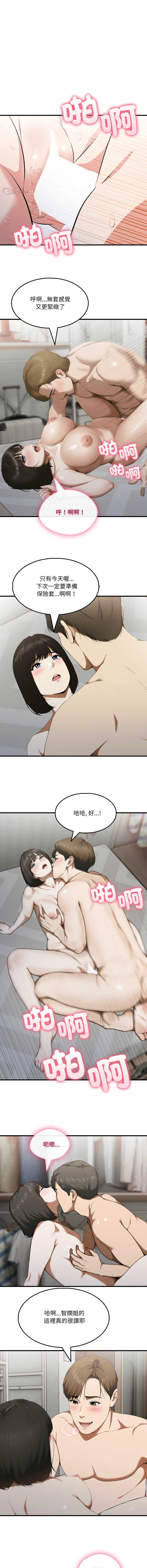 新都市人妻的秘密社团