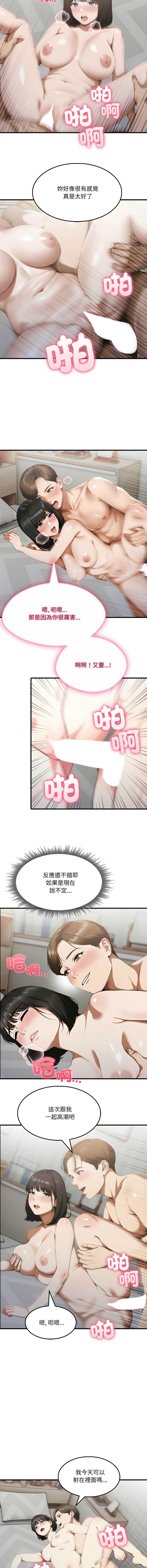 新都市人妻的秘密社团