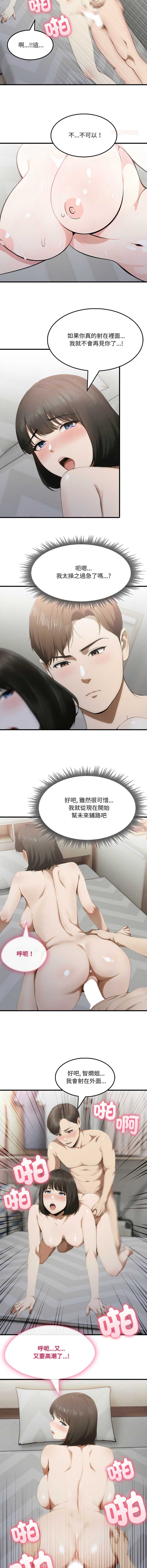 新都市人妻的秘密社团