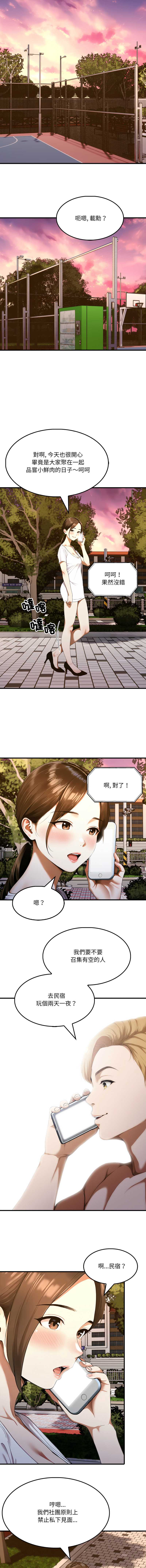 新都市人妻的秘密社团
