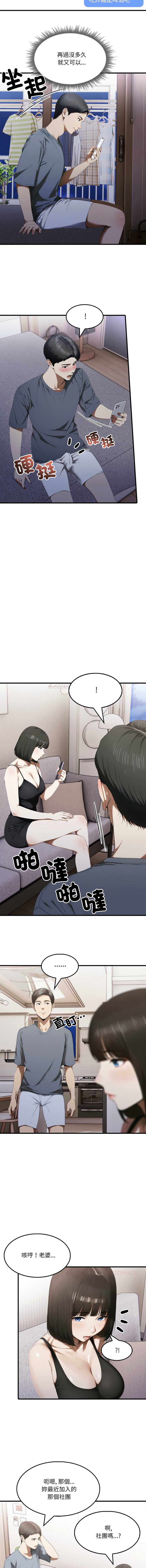 新都市人妻的秘密社团