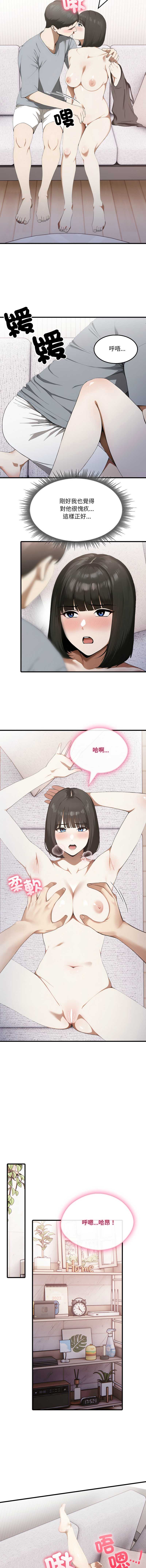 新都市人妻的秘密社团