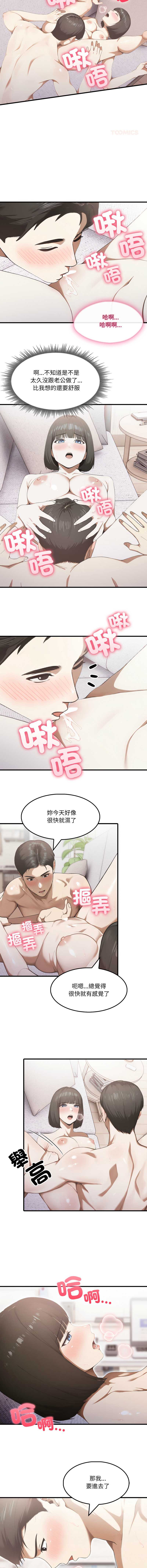 新都市人妻的秘密社团