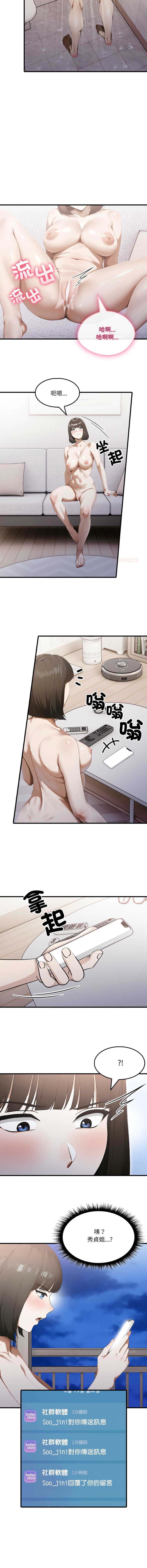 新都市人妻的秘密社团