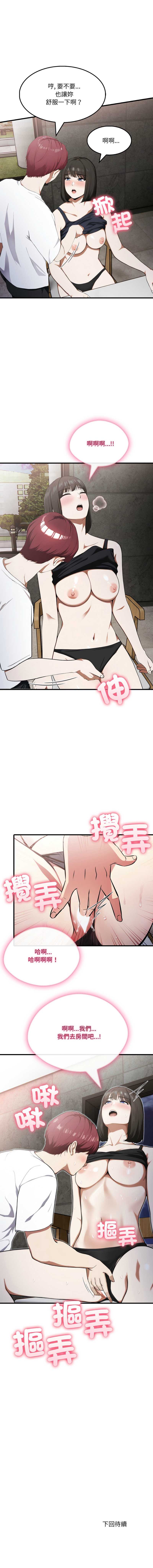 新都市人妻的秘密社团