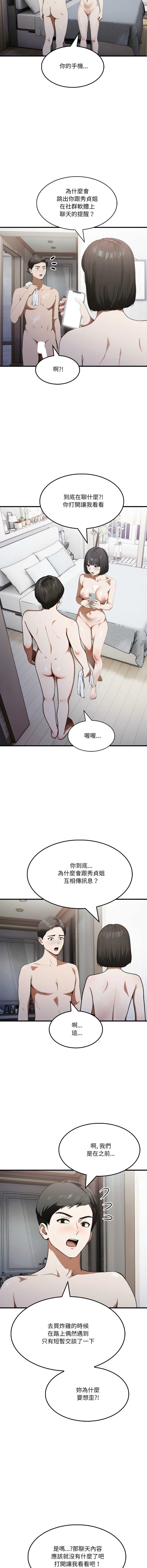 新都市人妻的秘密社团
