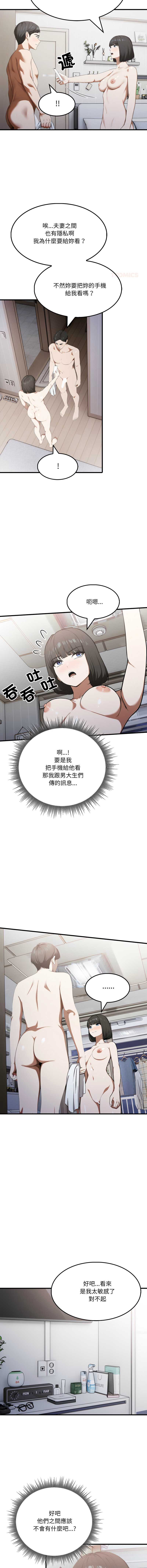 新都市人妻的秘密社团