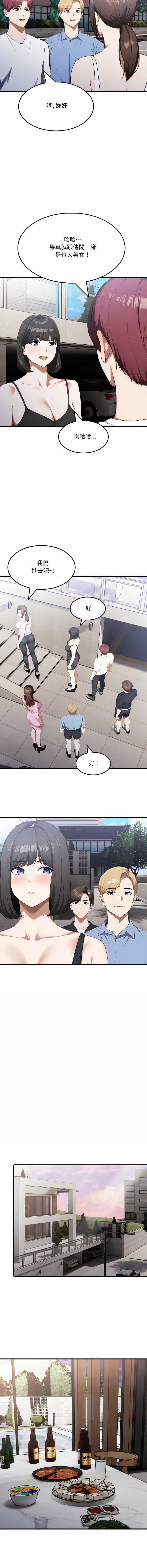 新都市人妻的秘密社团