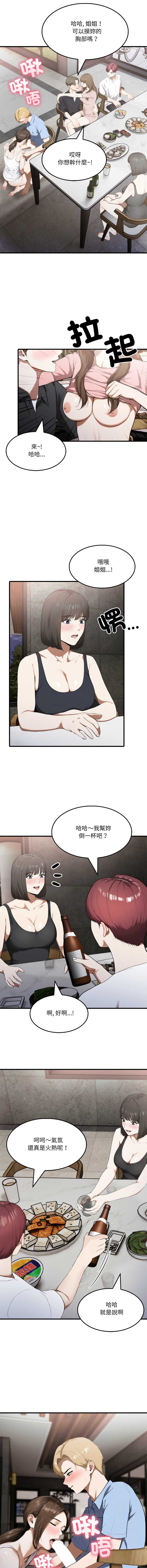新都市人妻的秘密社团