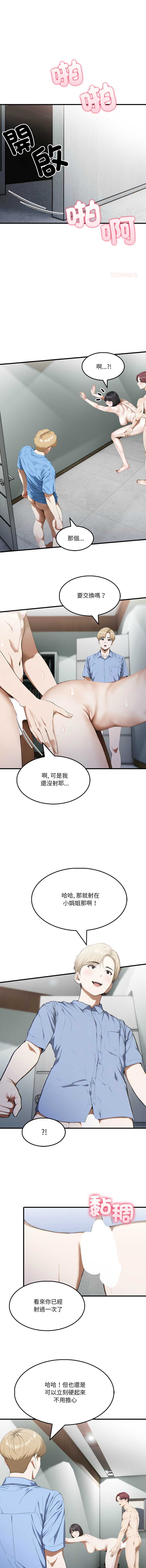 新都市人妻的秘密社团