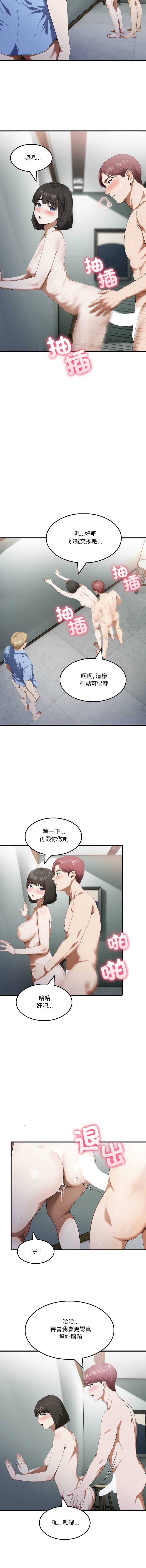 新都市人妻的秘密社团
