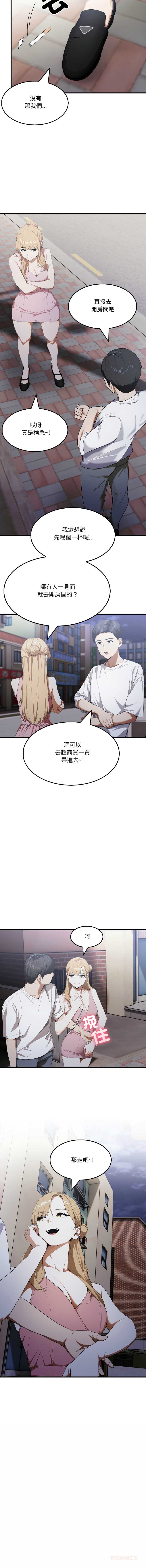 新都市人妻的秘密社团