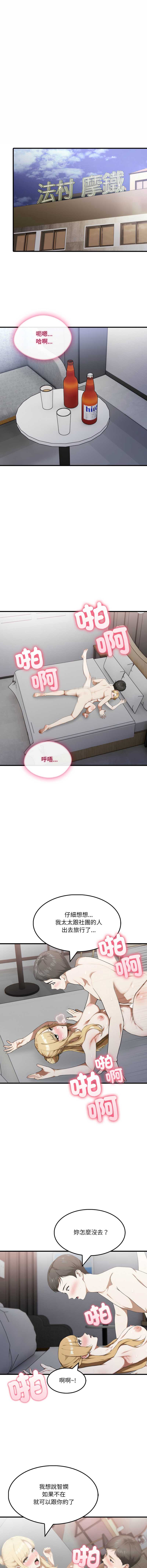 新都市人妻的秘密社团