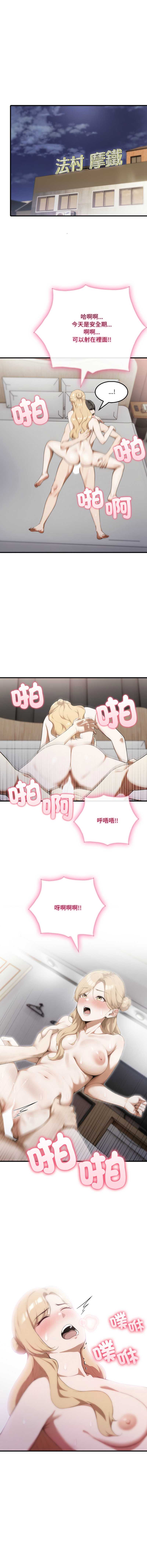 新都市人妻的秘密社团