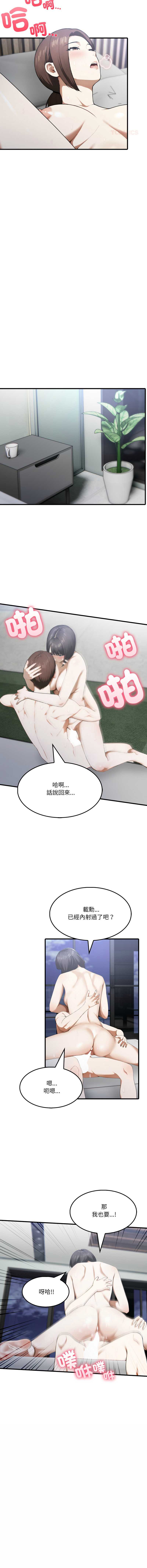 新都市人妻的秘密社团