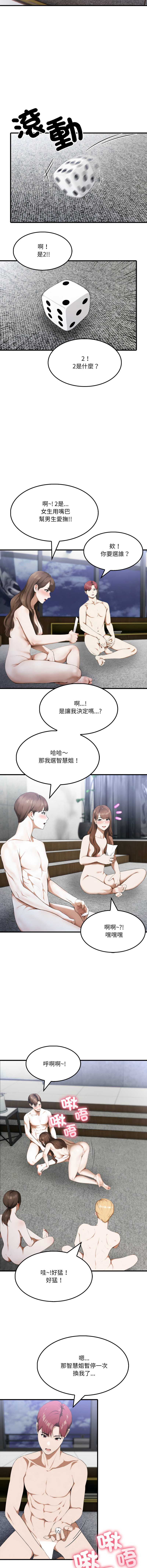 新都市人妻的秘密社团