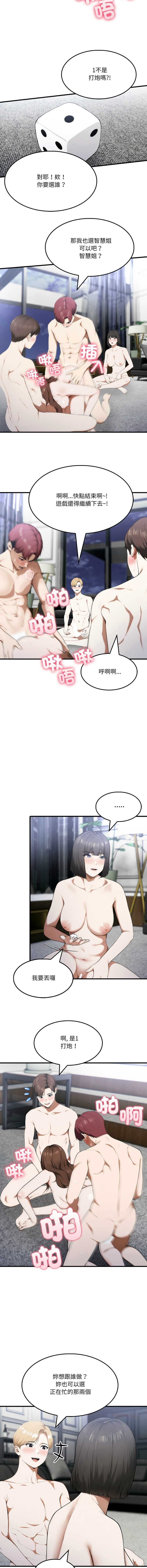 新都市人妻的秘密社团