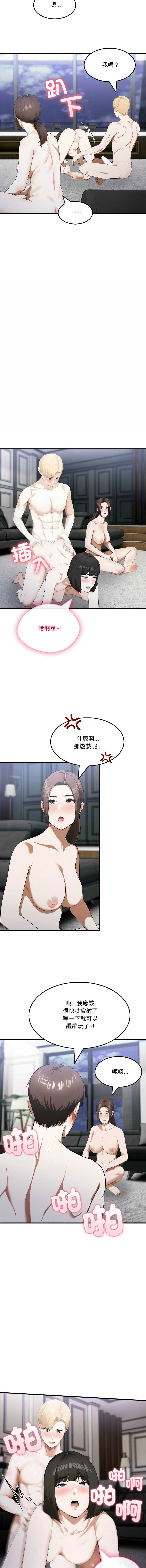新都市人妻的秘密社团