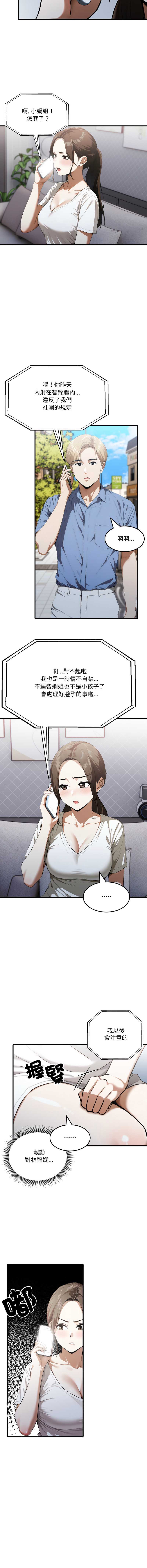 新都市人妻的秘密社团