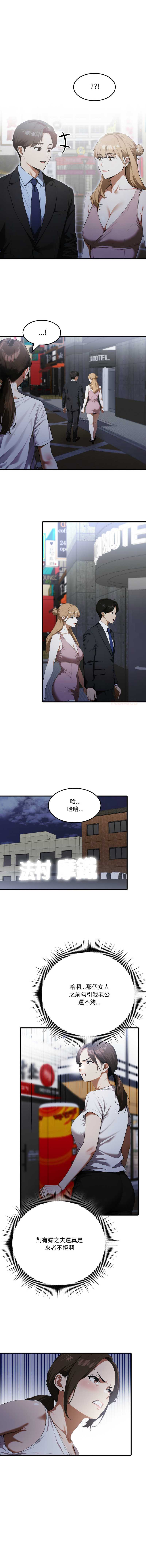 新都市人妻的秘密社团