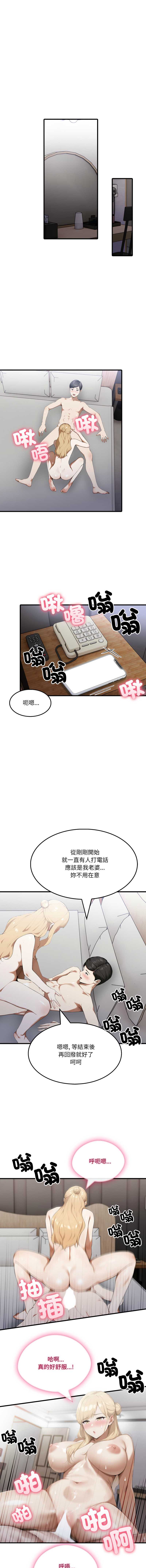 新都市人妻的秘密社团