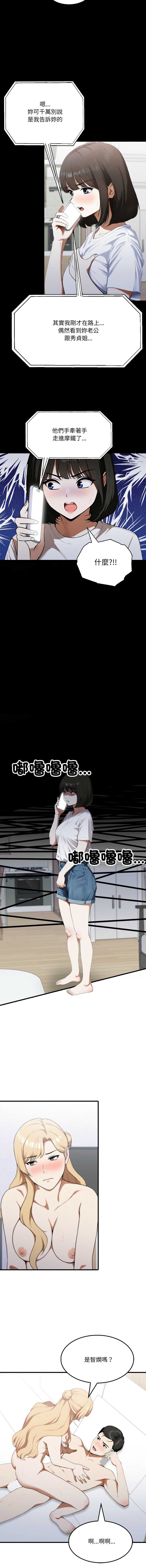 新都市人妻的秘密社团
