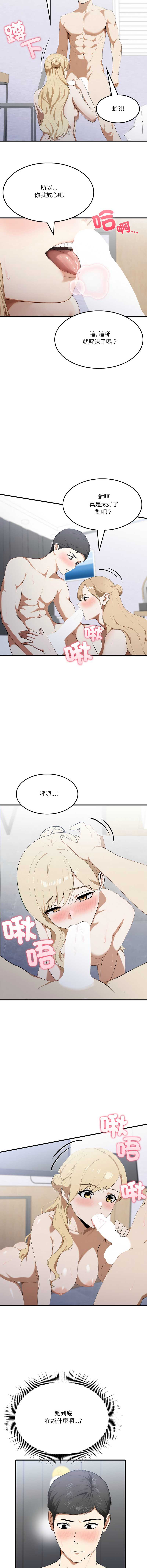新都市人妻的秘密社团