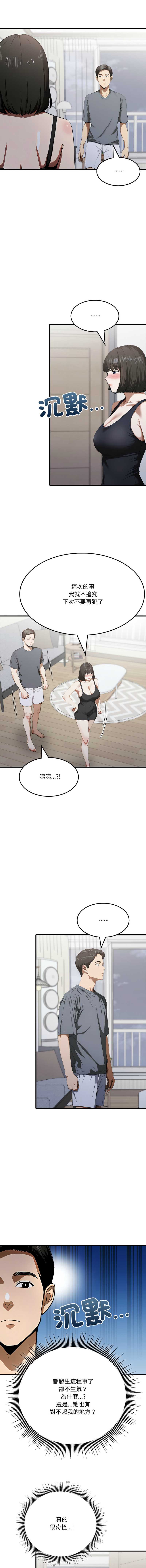 新都市人妻的秘密社团
