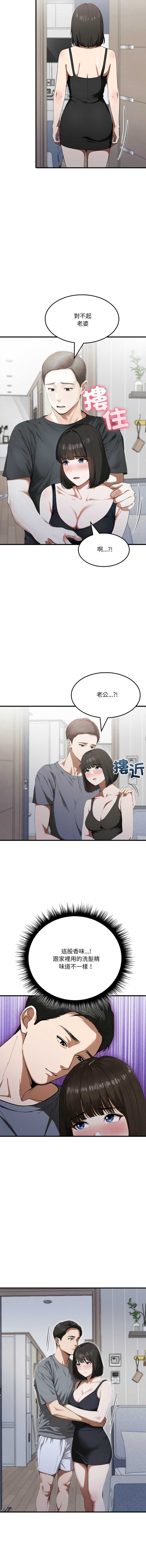 新都市人妻的秘密社团