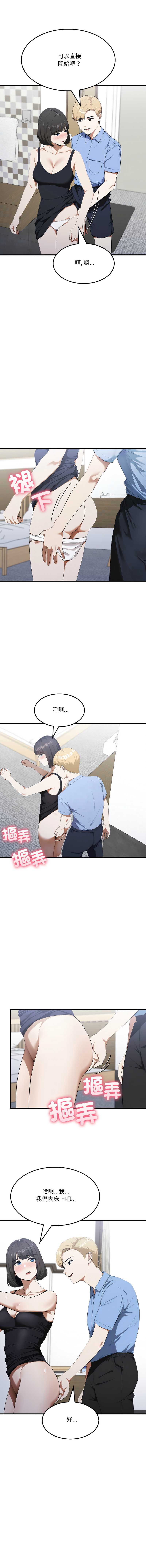 新都市人妻的秘密社团